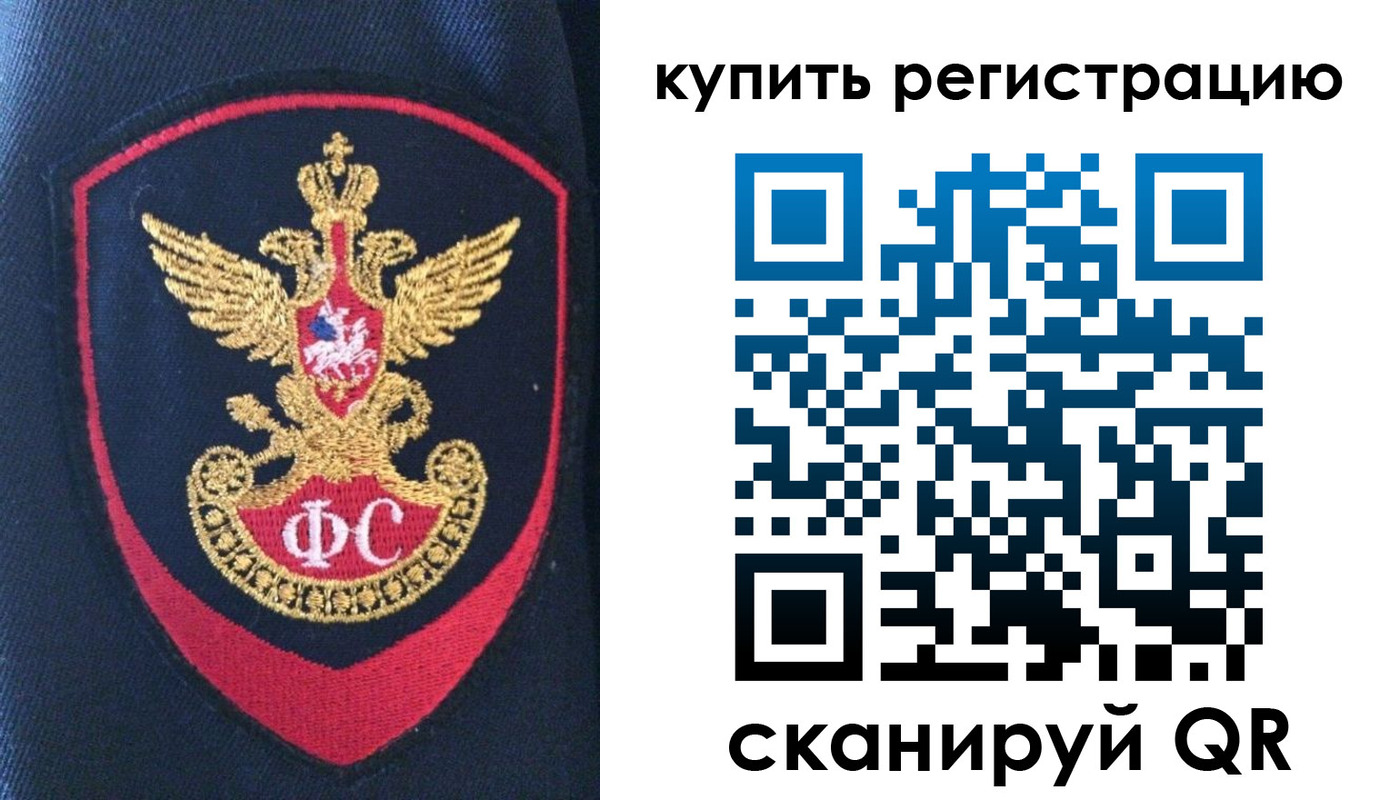 прописка поиск в Вологде