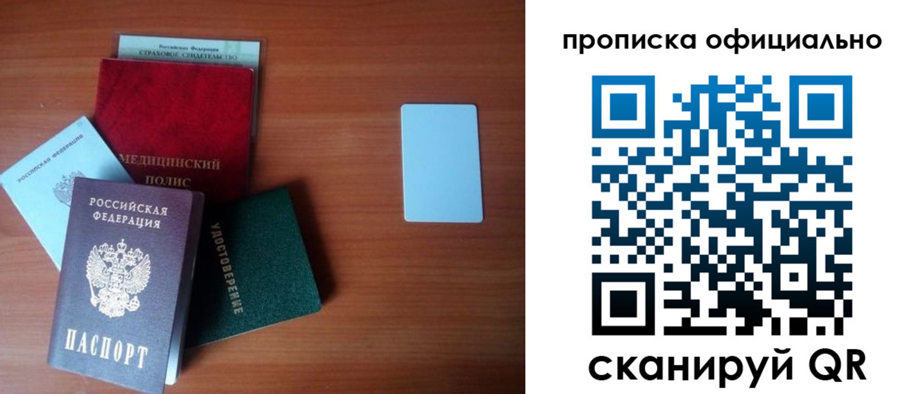 прописка поиск в Вологде