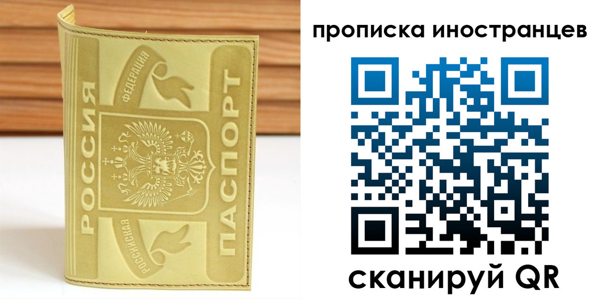 временная регистрация поиск в Вологде