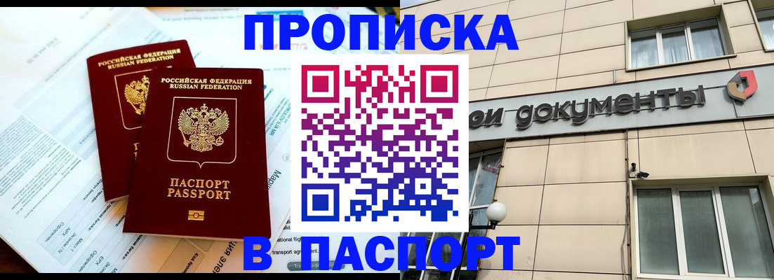 временная регистрация для школы в Вологде
