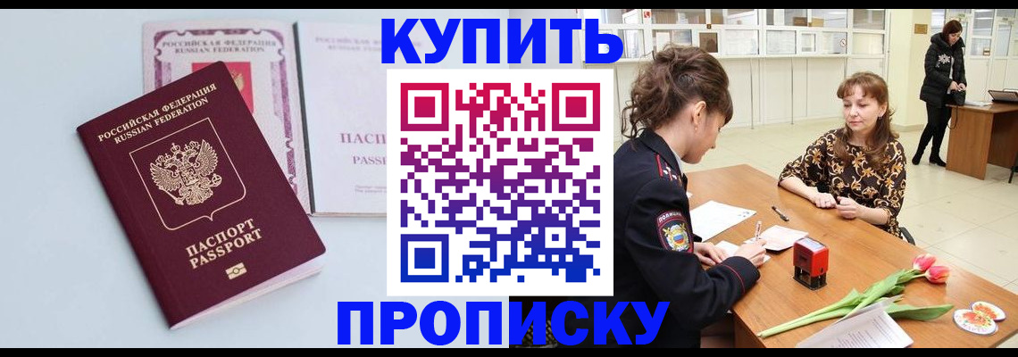 временная регистрация для школы в Вологде