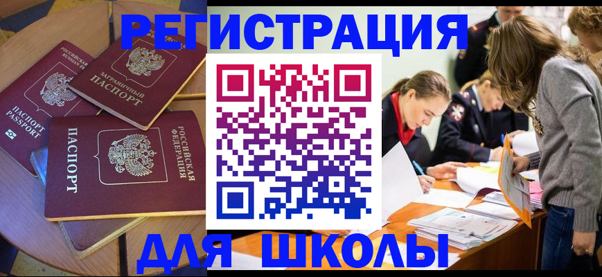 прописка ребенка в Вологде