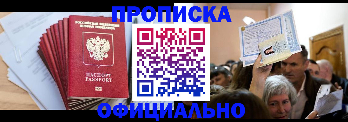 временная регистрация для всех в Вологде