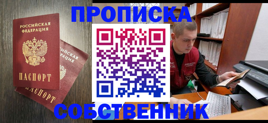 найти адрес прописки в Вологде