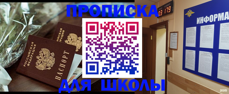 прописка для кредита в Вологде