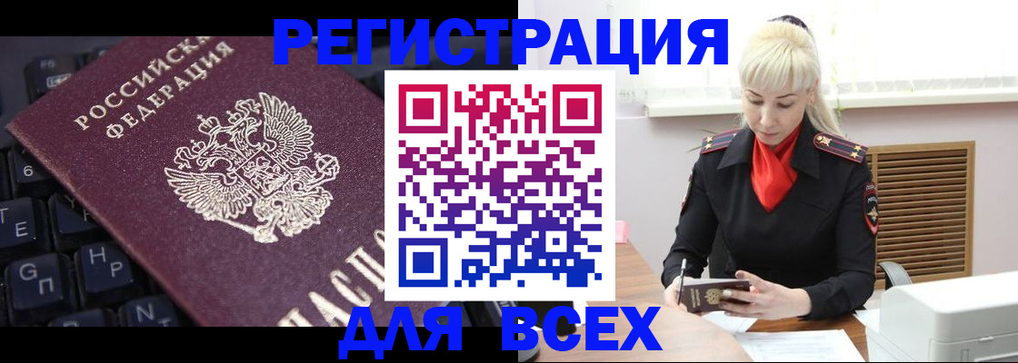 миграционный учет в Вологде