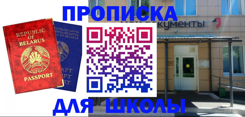 временная регистрация собственник в Вологде