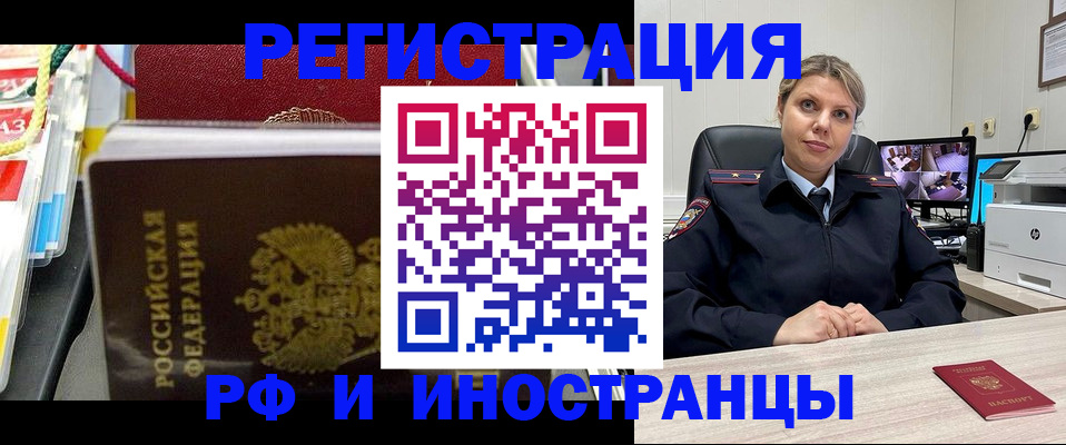 временная регистрация недорого в Вологде