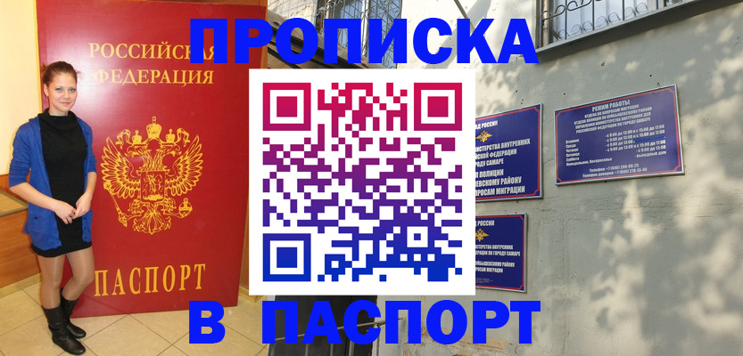 прописка в квартире в Вологде