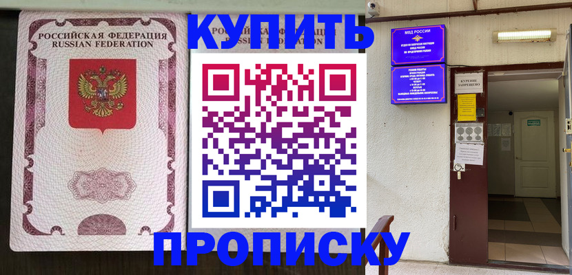 временная регистрация гарантия в Вологде