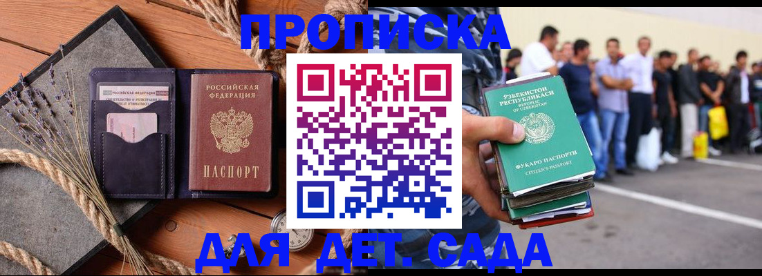 регистрация в Вологде