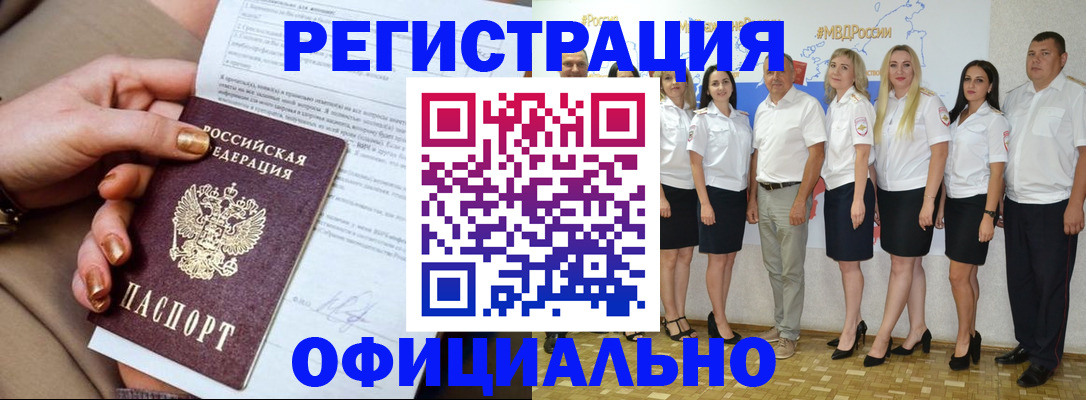 прописка ребенка в Вологде