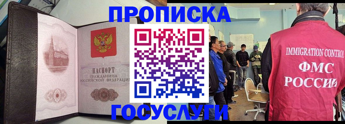 прописка для военкомата в Вологде