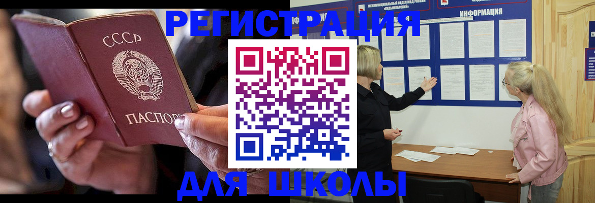 временная регистрация купить в Вологде