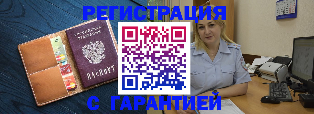 регистрация в Вологде